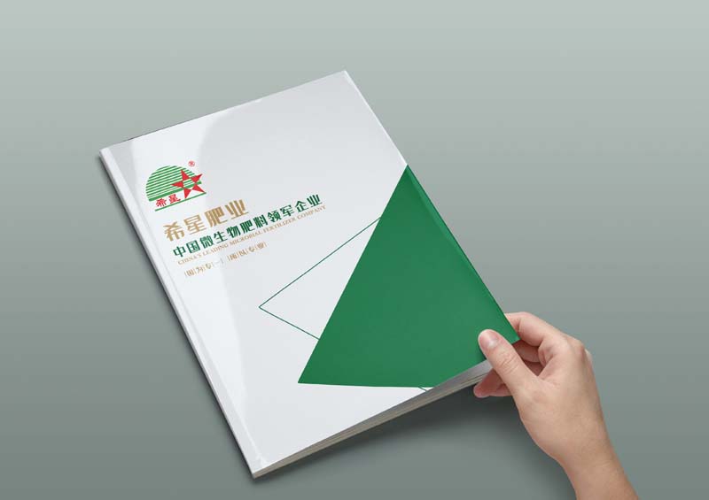 肥业企业画册设计,肥料画册设计