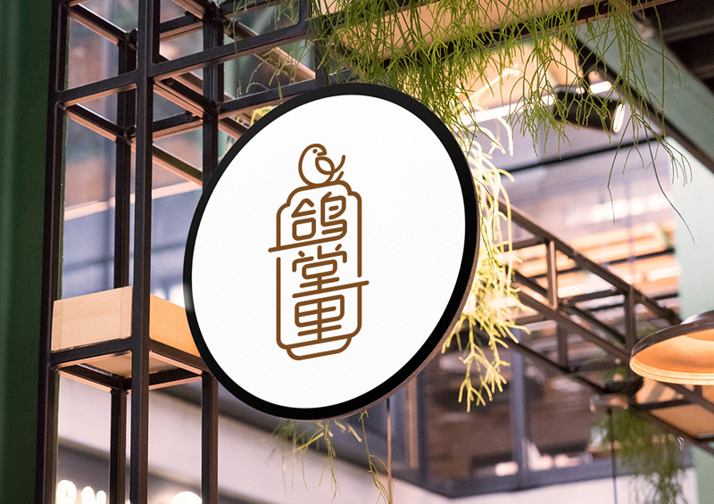 餐饮品牌logo设计